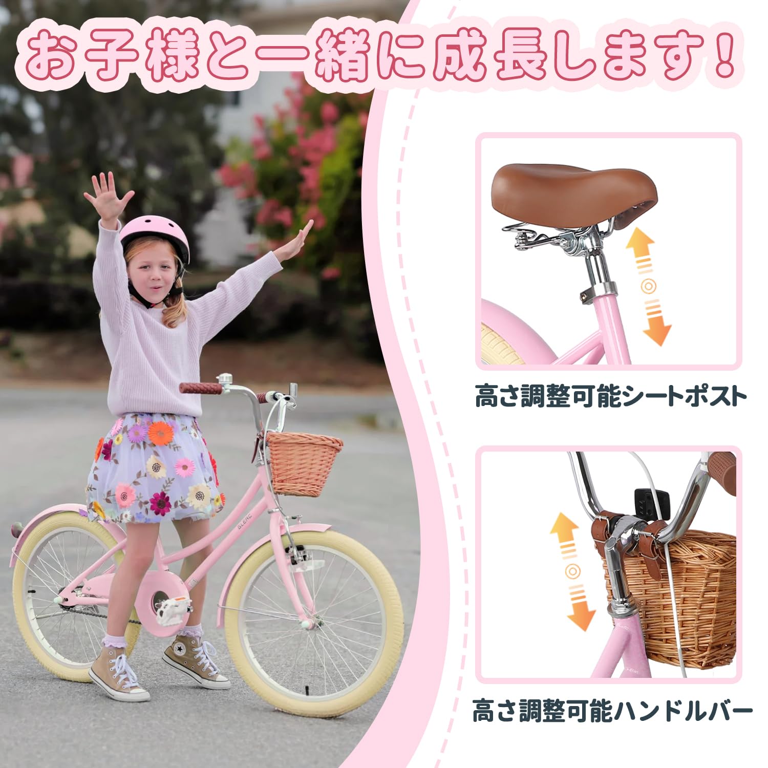 Amazon | 【Glerc】Little Molly 女の子子供用自転車 可愛いキッズ